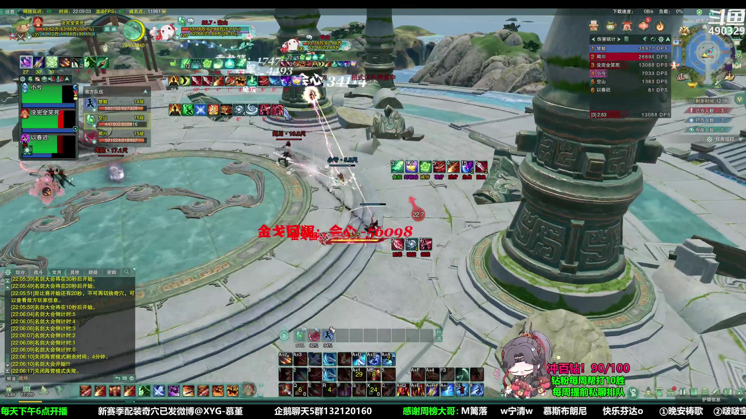 【2023-05-05 21点场】慕堇丶：组排策冰花！