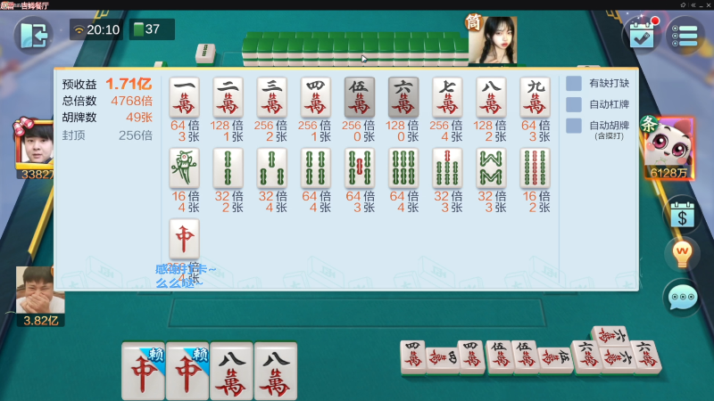 【欢乐麻将】靓旭的精彩时刻 20230506 00点场