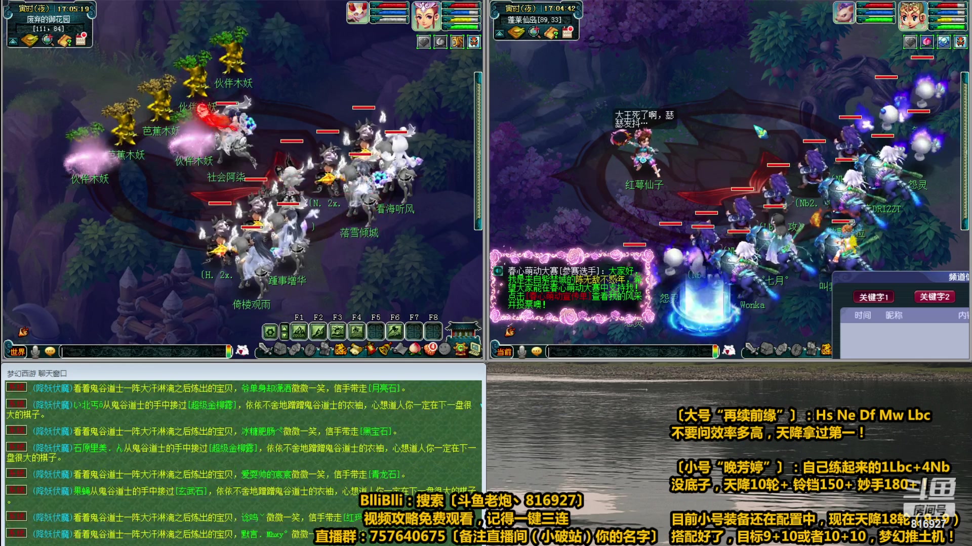 【2023-05-06 16点场】Mhxy炮哥丶：老炮：高效率组合，梦幻推土机！