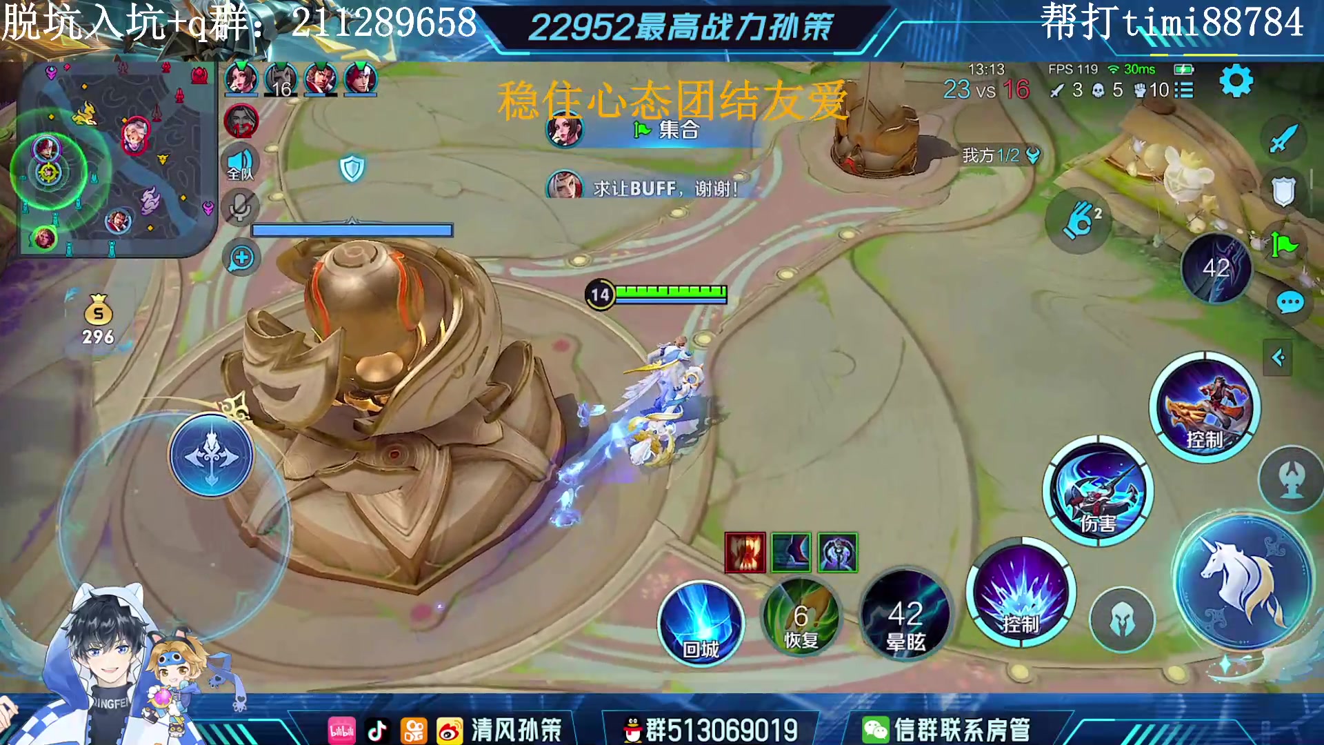【2023-05-05 20点场】清风孙策：巅峰第六 挑战赛冲第一