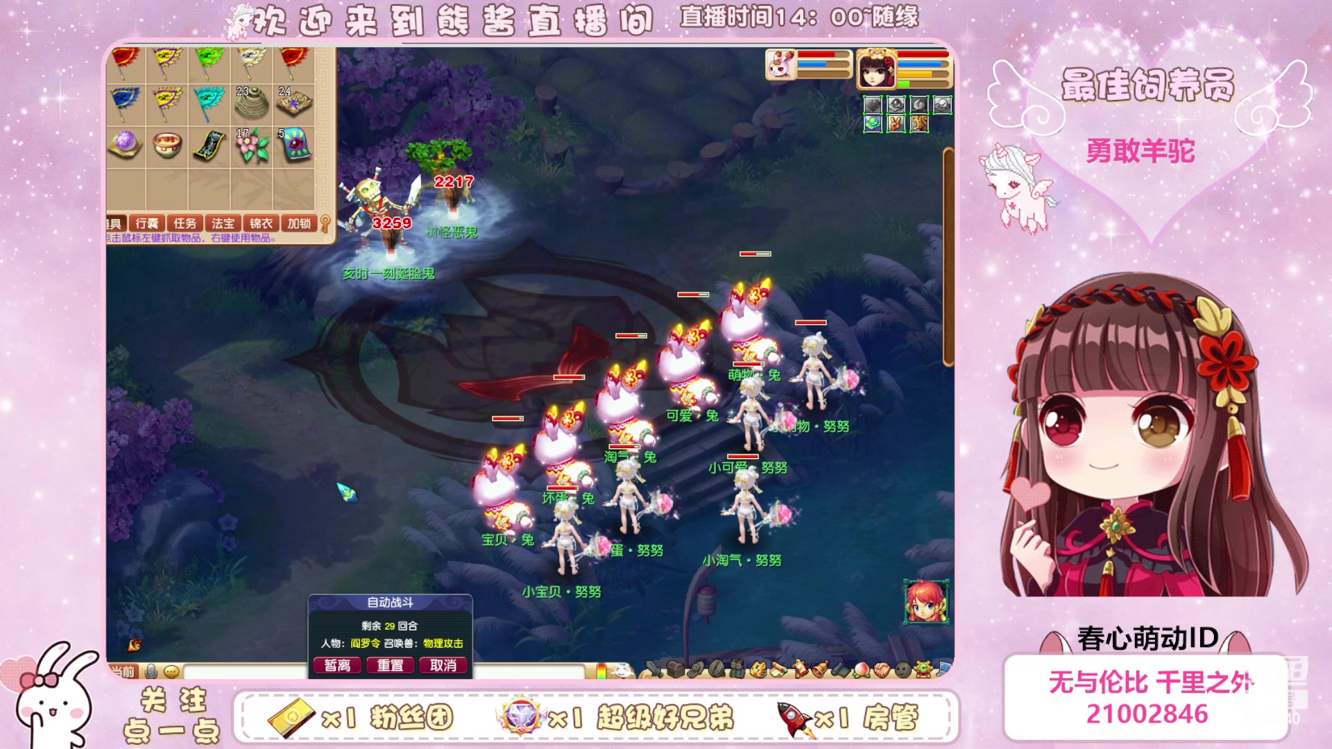 【2023-05-06 13点场】熊酱丶：超气人主播上线啦