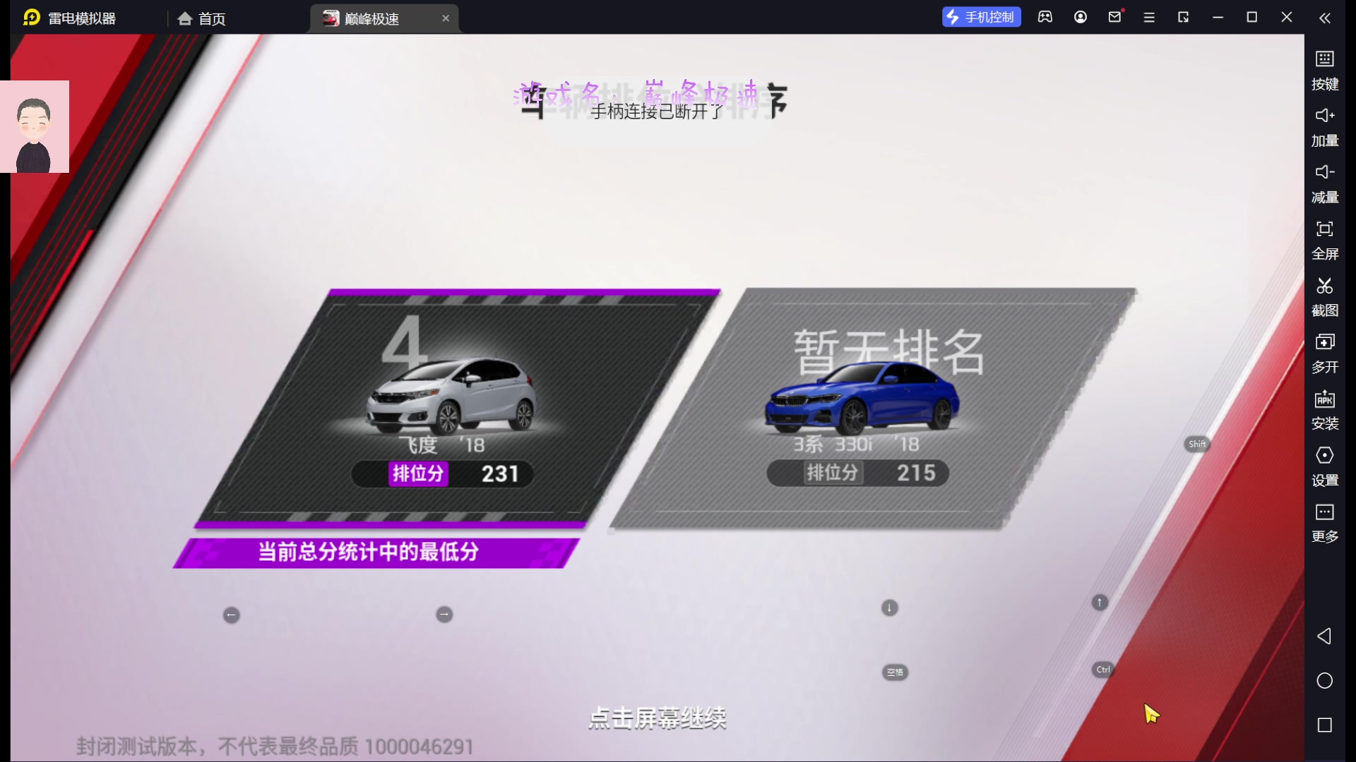 【2023-05-05 15点场】徐兴发1993：巅峰极速测试-第12天