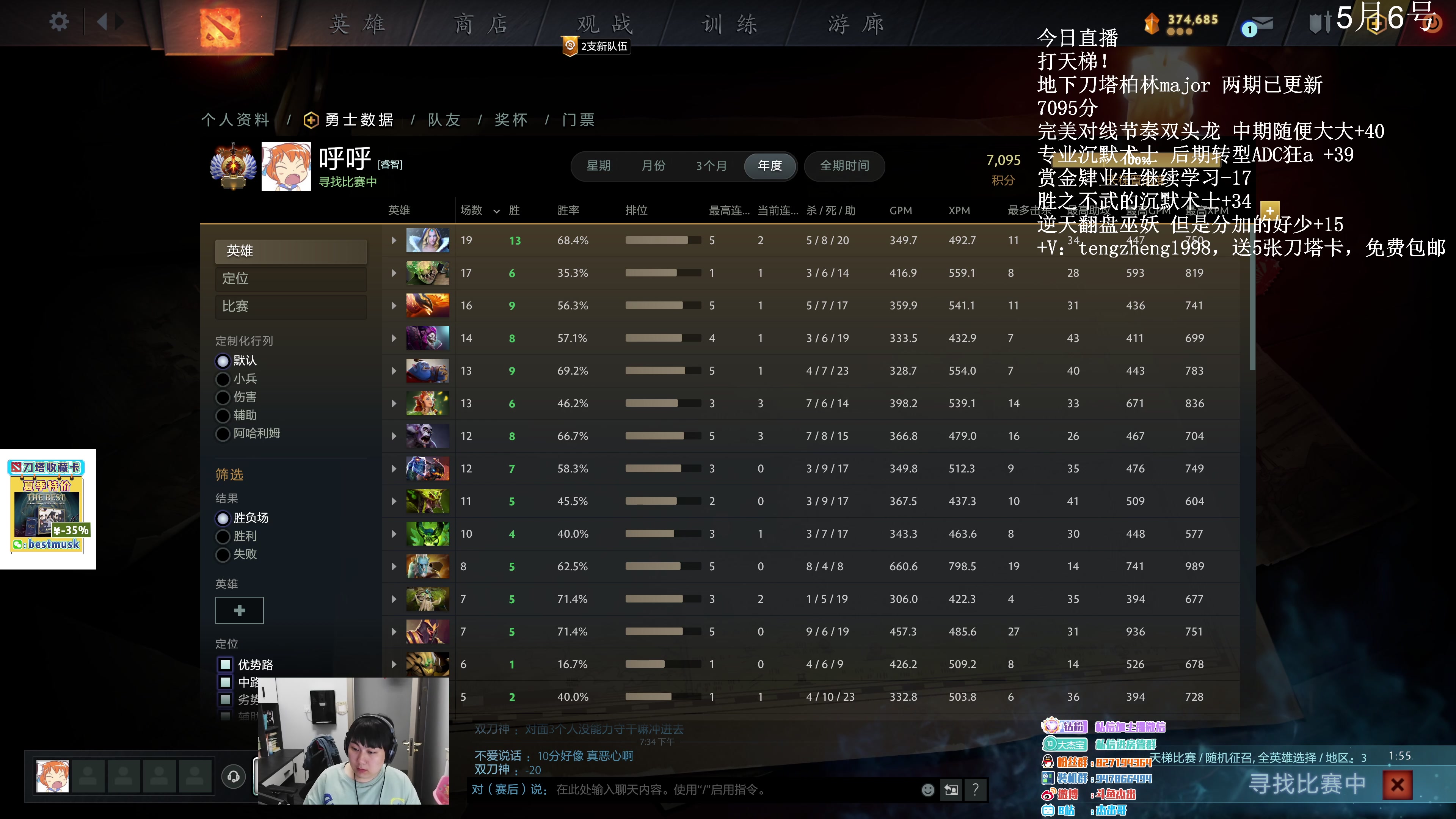 【2023-05-06 19点场】杰出哥：开杀 顶级辅助的一天！