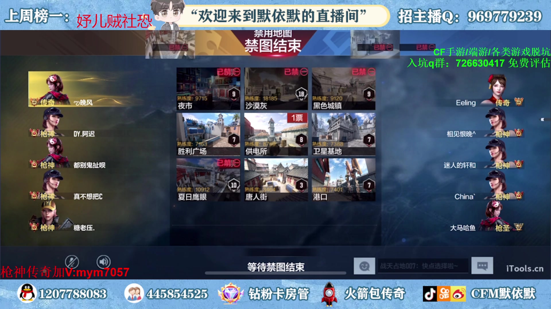 【2023-05-06 01点场】默依默：【挑战赛延期】