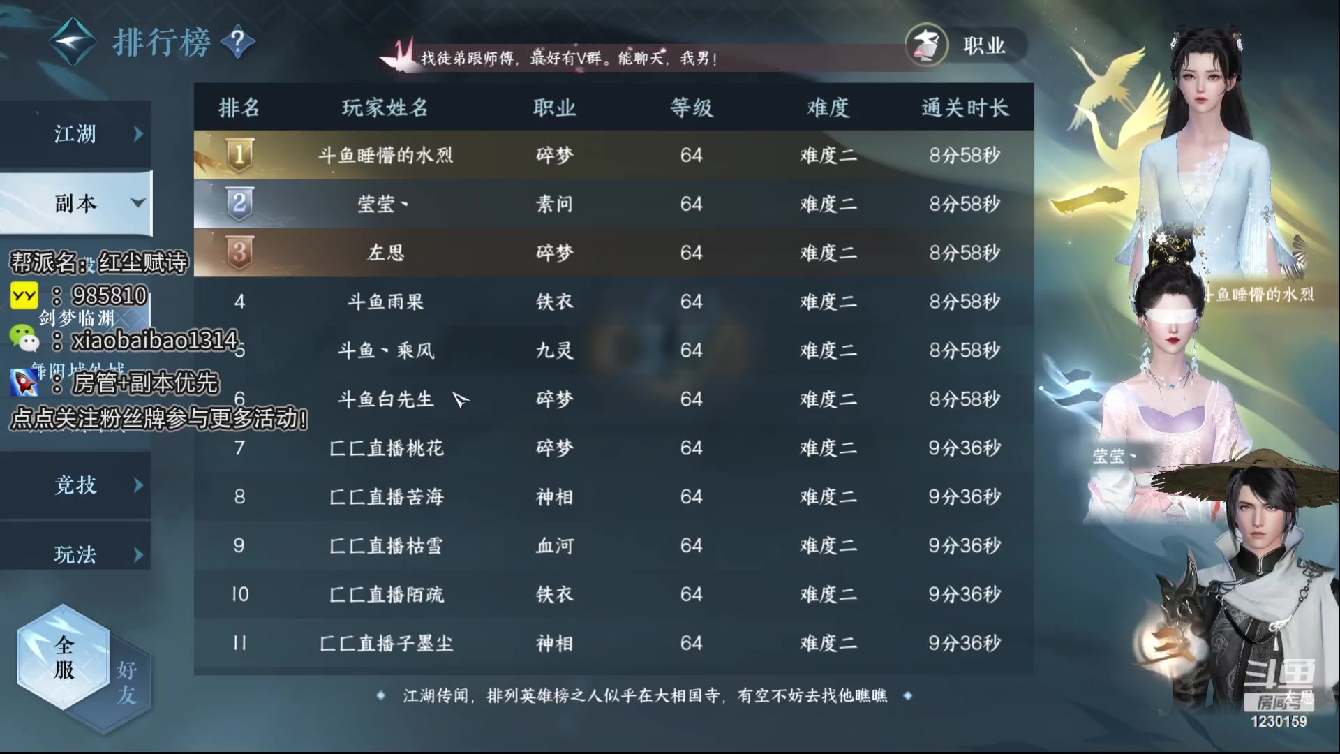 【2023-05-05 23点场】Mr白先森er：【老白】剑梦第一以拿下！