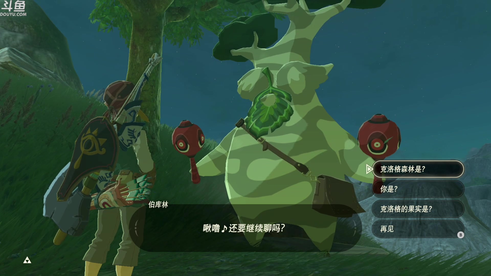 【2023-05-06 19点场】神隐的直播间：神隐：重回海拉鲁 倒计时6天