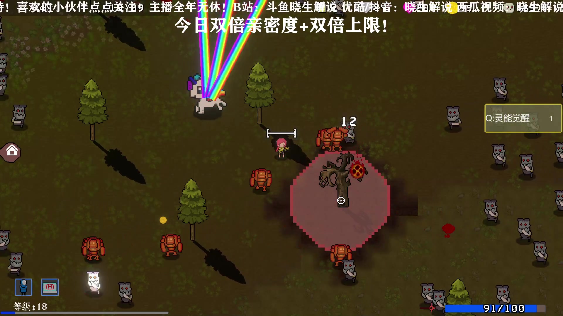 【2023-05-05 19点场】晓生解说：【双倍直播】真人互动游戏