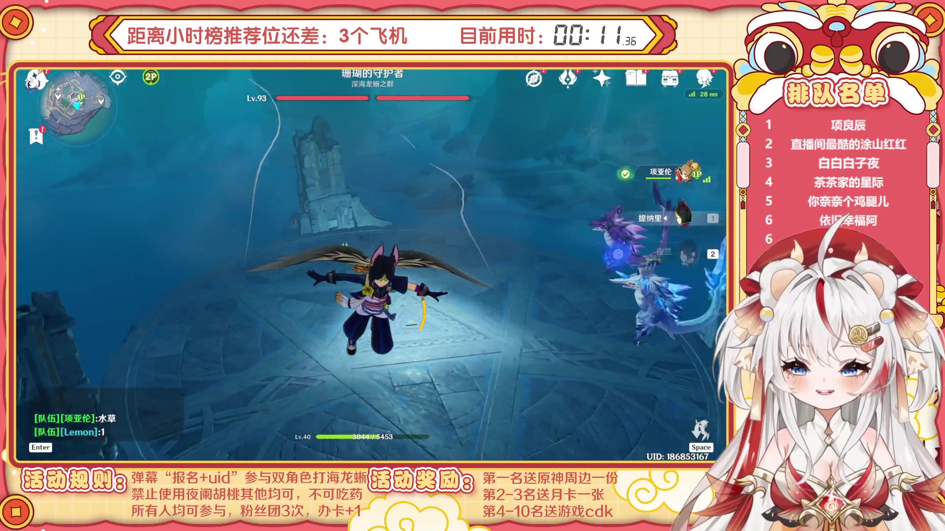 【2023-05-06 11点场】浣茶茶：【活动】有奖竞速赛！