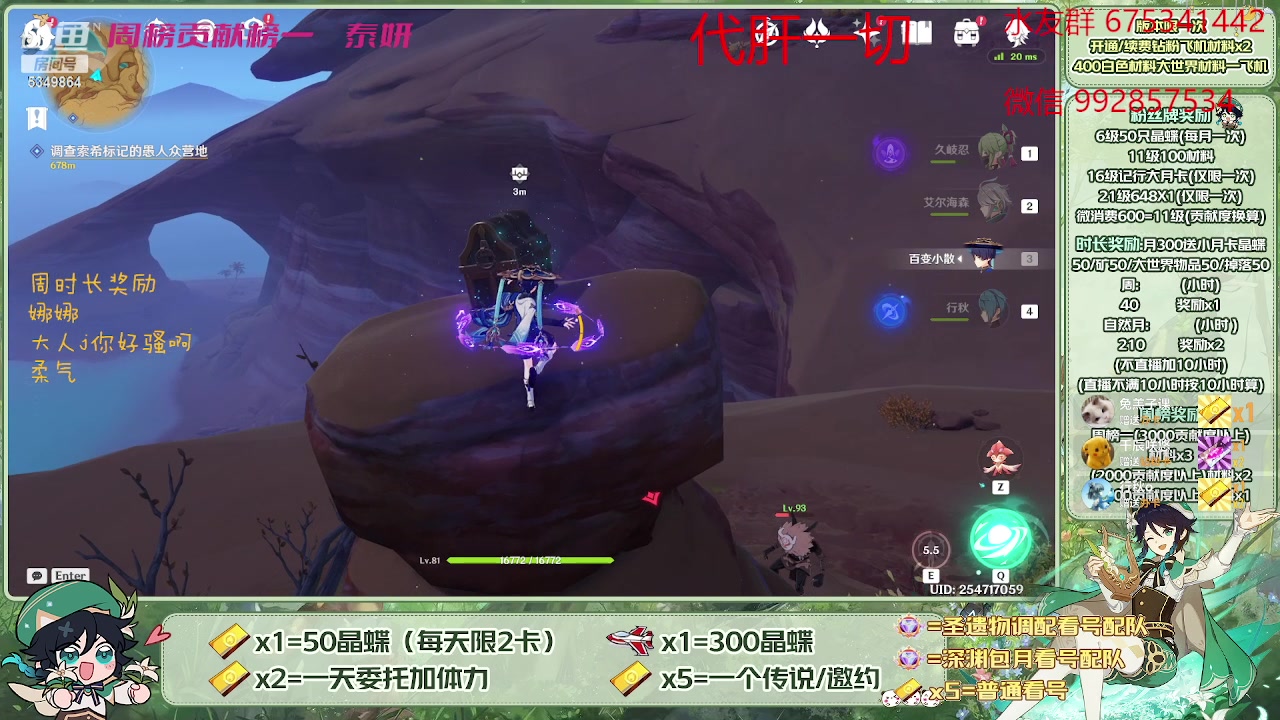 【2023-05-06 18点场】请叫我总攻大人丶：看号/深渊/探图/钓鱼/日常/晶蝶/打牌