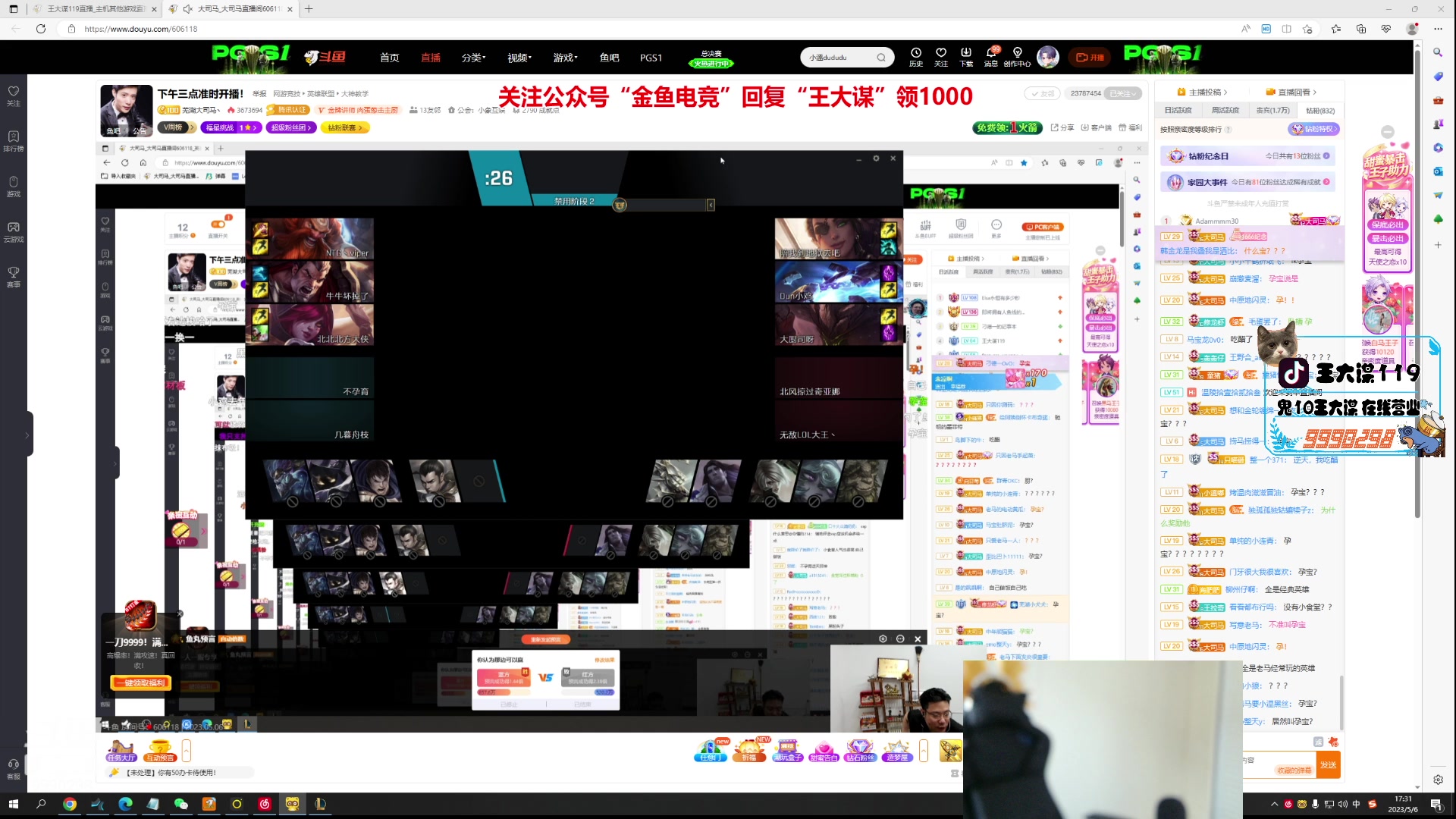 【2023-05-06 16点场】王大谋119：【小奶团】晚上7点钻粉衣服，钻石双倍