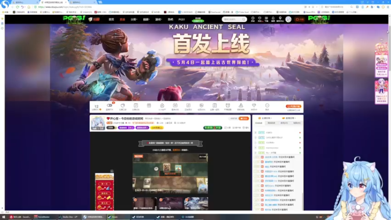 【2023-05-06 19点场】小仙女七七酱：❤开心捏～今日份的游戏时间