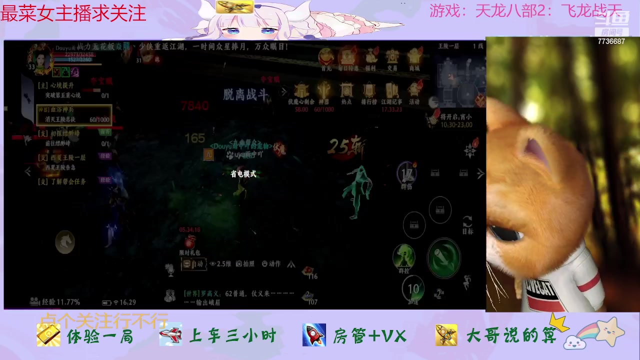 【2023-05-06 16点场】停留在雨中Cium：天龙八部2：飞龙战天来了