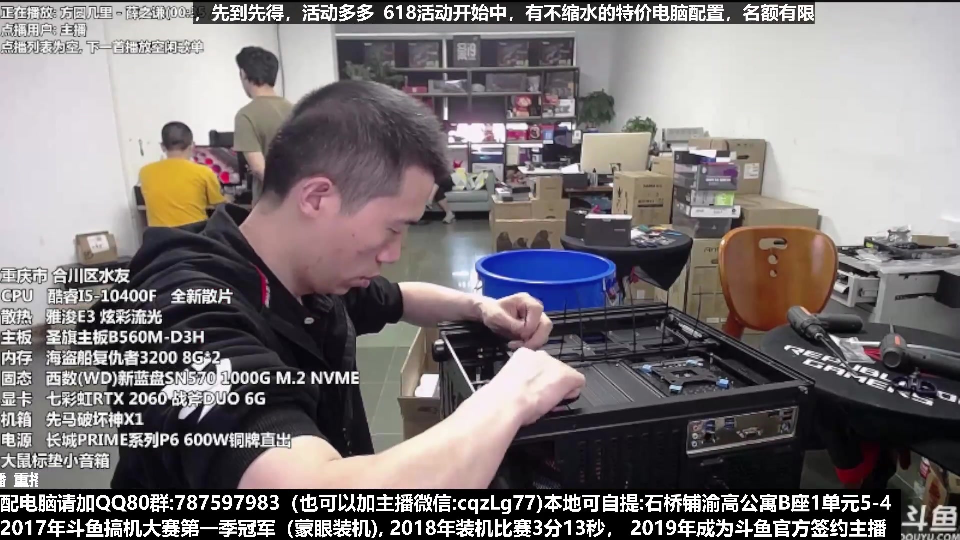 【2023-05-05 18点场】重庆刚哥金牌装机店：配电脑 618活动开始了 重庆刚哥