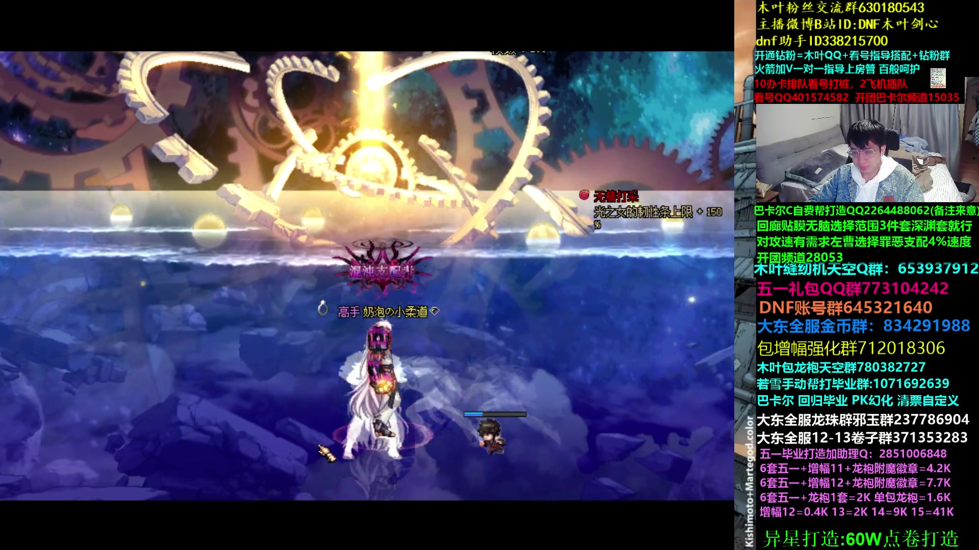 【2023-05-06 02点场】DNF木叶剑心：木叶:完事咯2分30巅峰赛冲冲冲