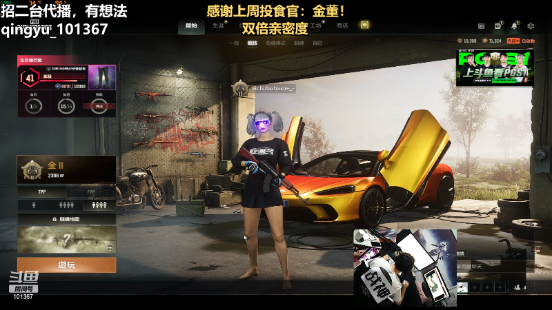 【热门游戏】轻语丶619的精彩时刻 20230506 21点场