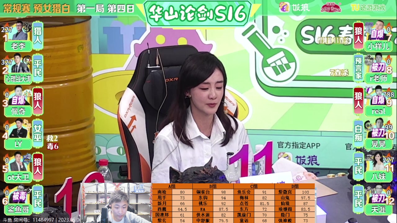 【2023-05-06 20点场】甩手派丨柯南：甩手派加油啊！#狼人杀官方#