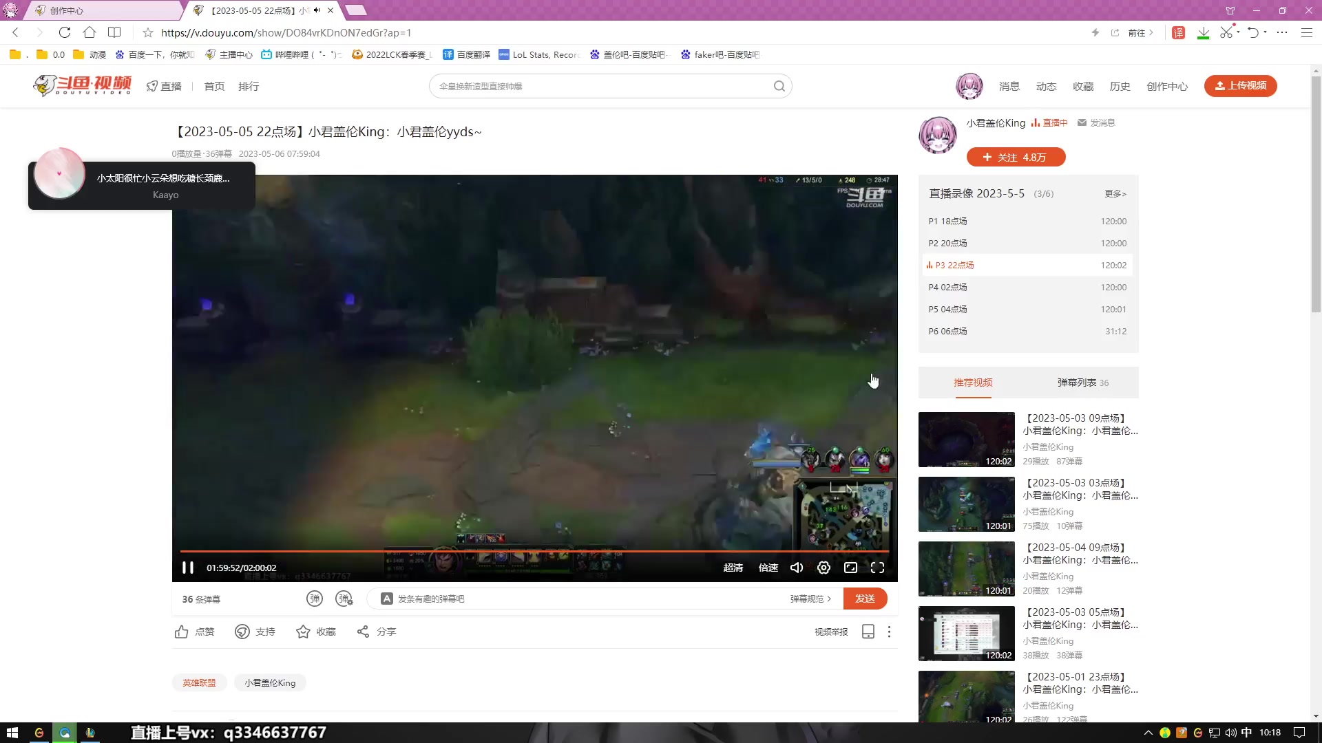 【2023-05-06 09点场】小君盖伦King：小君盖伦yyds~