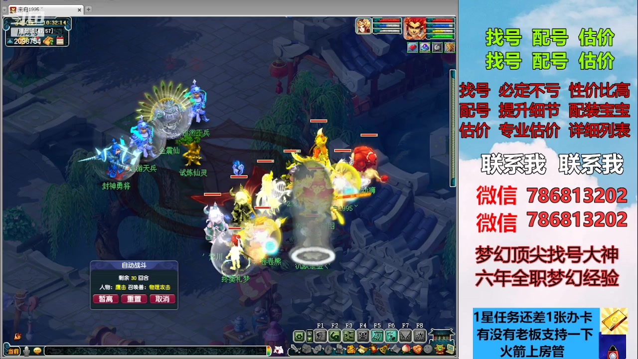 【2023-05-06 09点场】来自1995：找号主播。估号配号就是专业