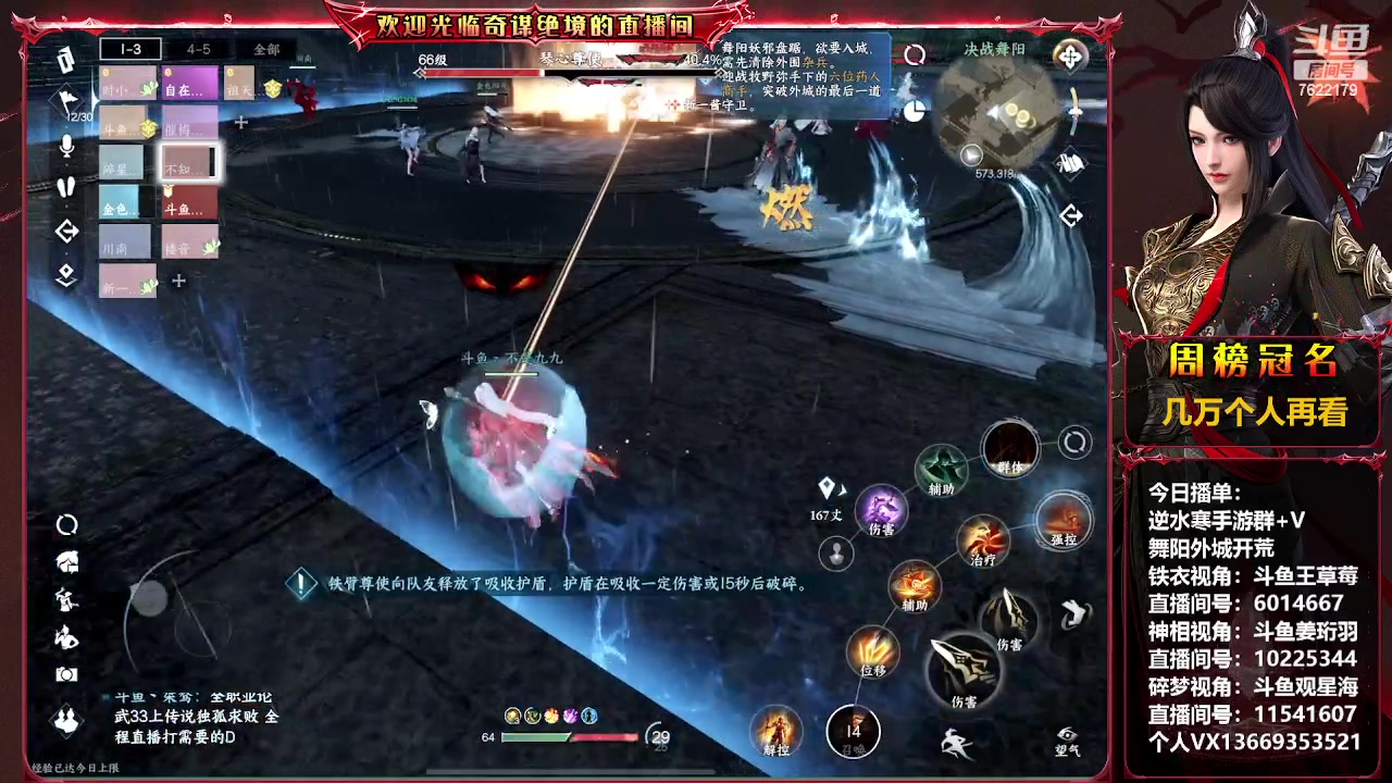 【2023-05-05 21点场】奇谋绝境：【九九】晚上再教学一遍舞阳~