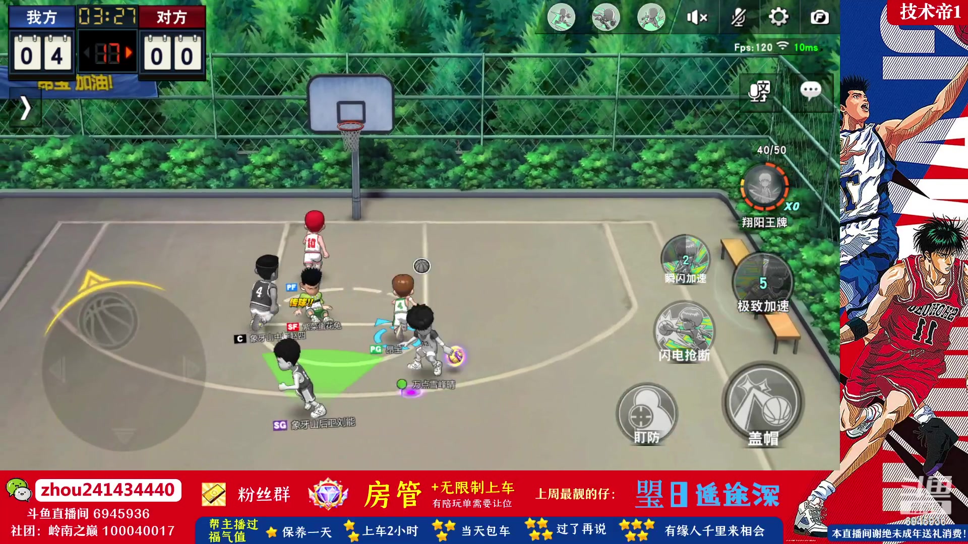 【2023-05-06 19点场】技术帝1：明日双倍亲密度+水友赛！技术帝！