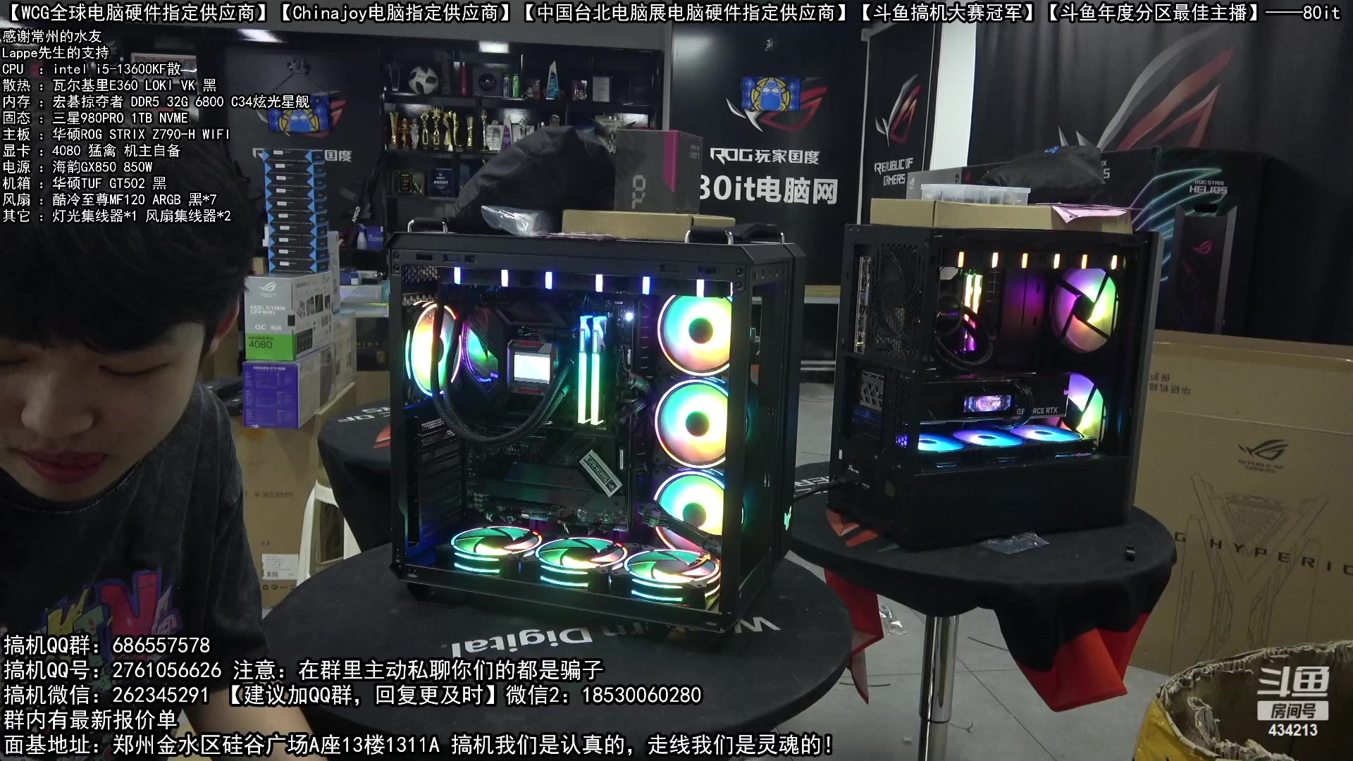 【2023-05-06 17点场】80it电脑网：郑州80it：5.1电脑活动开启