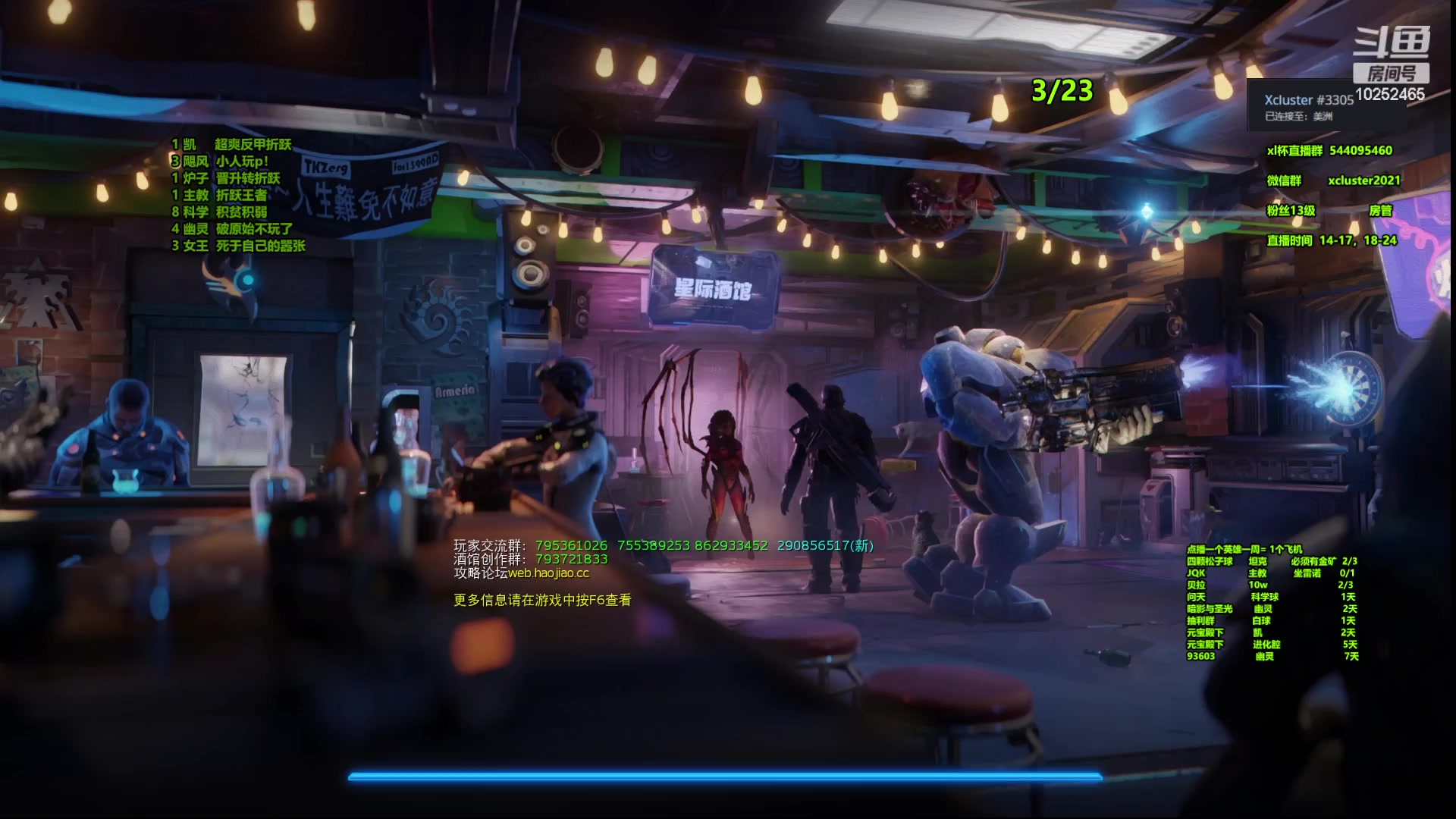 【2023-05-05 18点场】xcluster：星际酒馆，回归日常还鸡