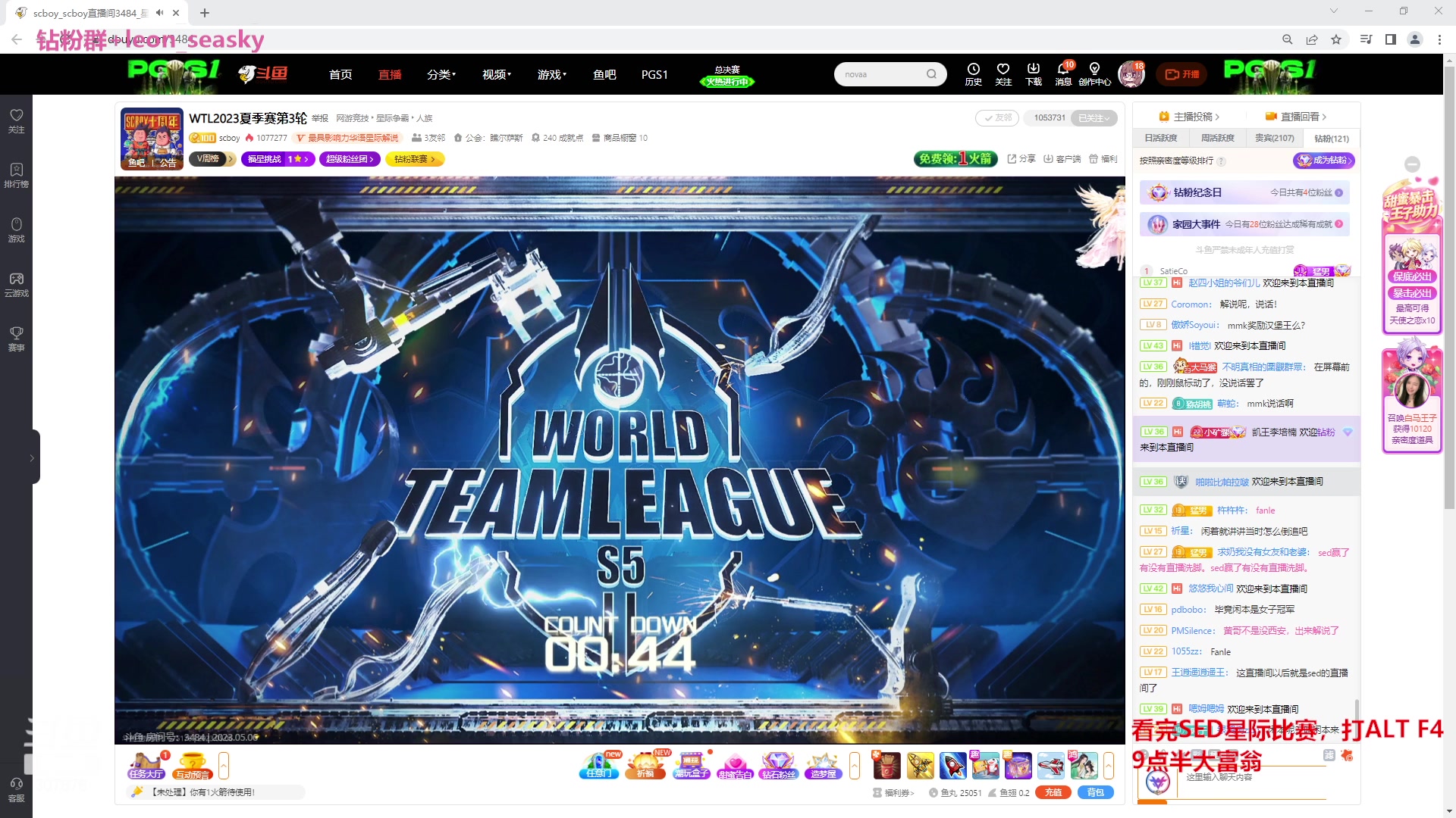 【2023-05-06 19点场】夏一可死毒舌_：喵：晚上8点ALT F4！