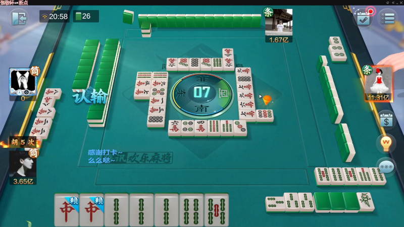 【欢乐麻将】靓旭的精彩时刻 20230506 00点场