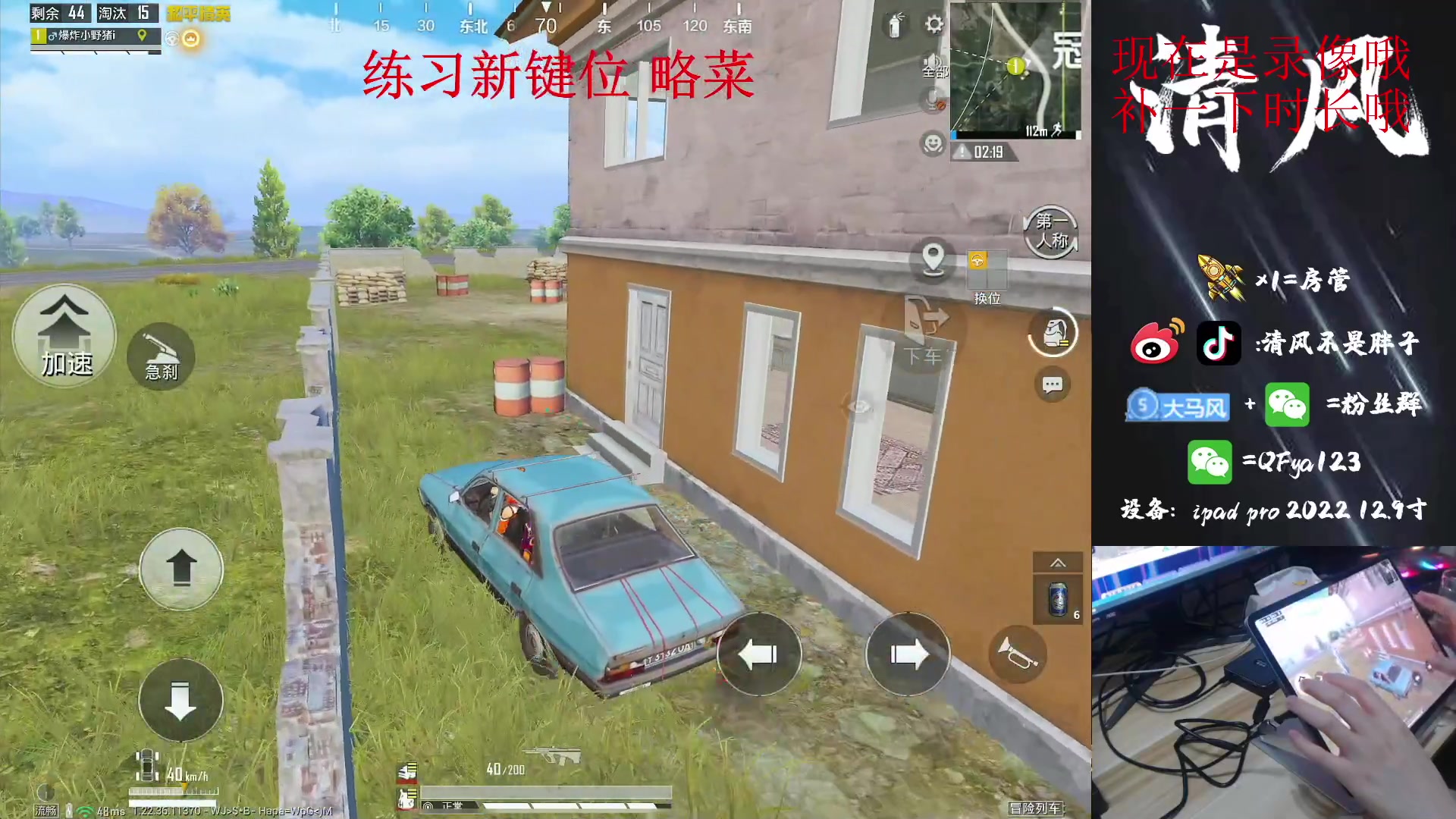 【2023-05-06 17点场】清风不是胖子：王牌单4 练习新键位