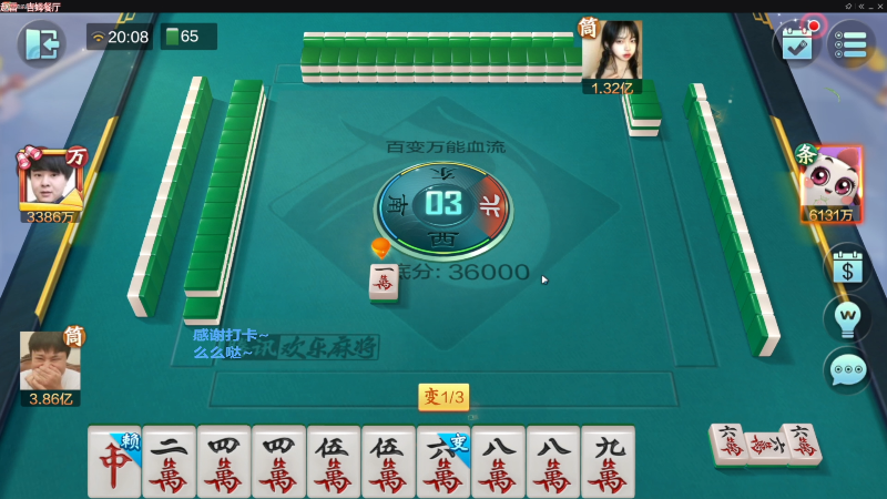 【欢乐麻将】靓旭的精彩时刻 20230506 00点场
