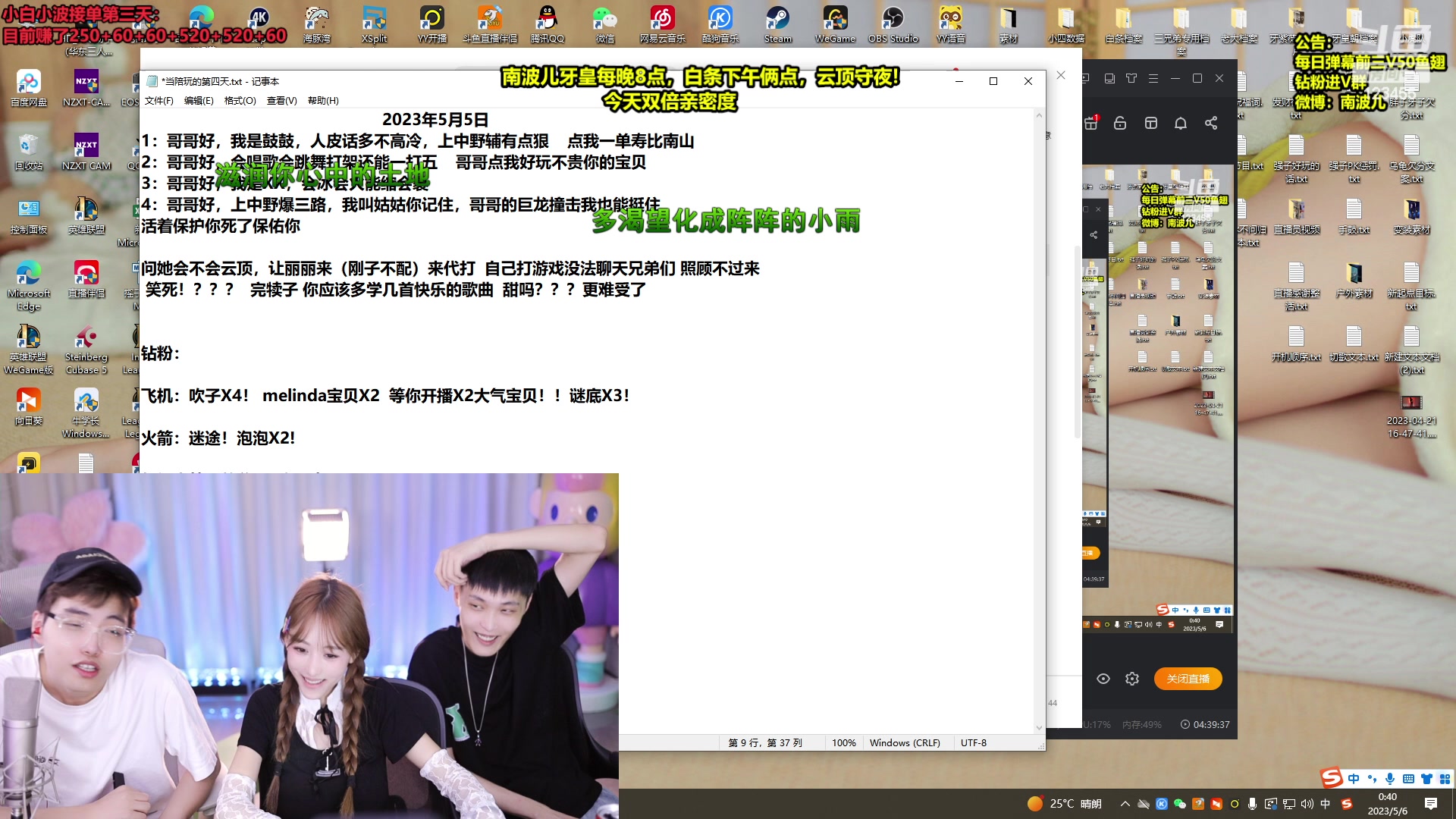 【2023-05-06 00点场】南波儿大魔王丶：云顶王者局把把吃教学！