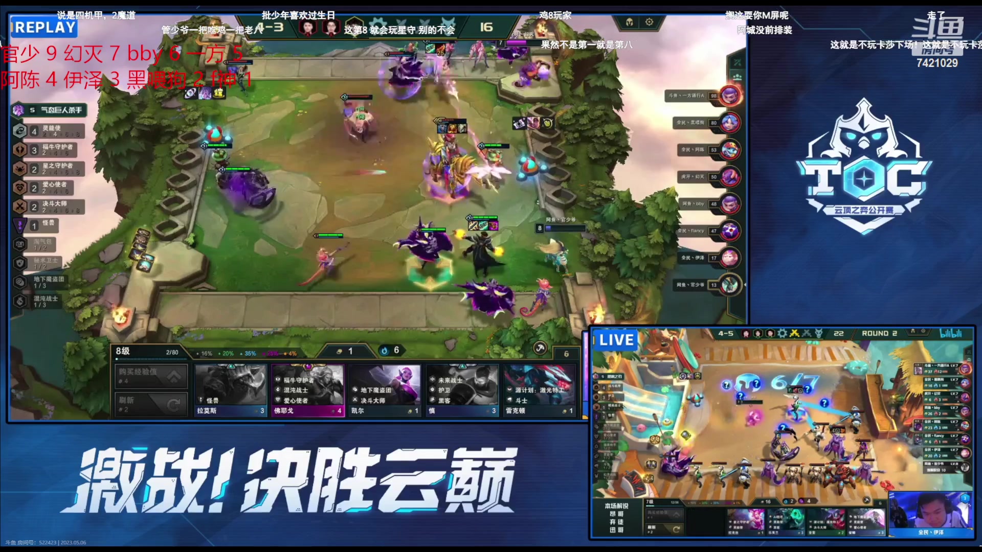 【2023-05-06 18点场】阿豪ei：一起看一下a组比赛！！！