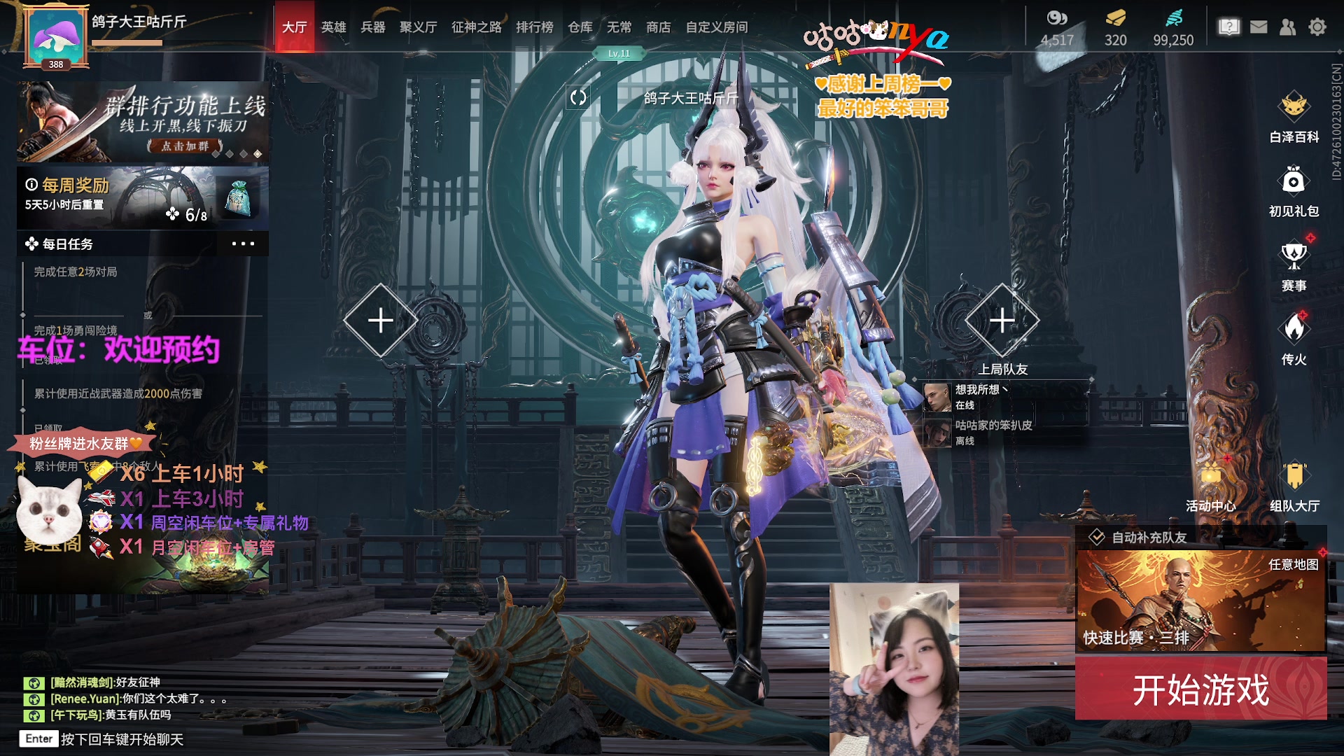 【2023-05-05 21点场】咕咕喵nya：⭐咕咕⭐新人主播第三天