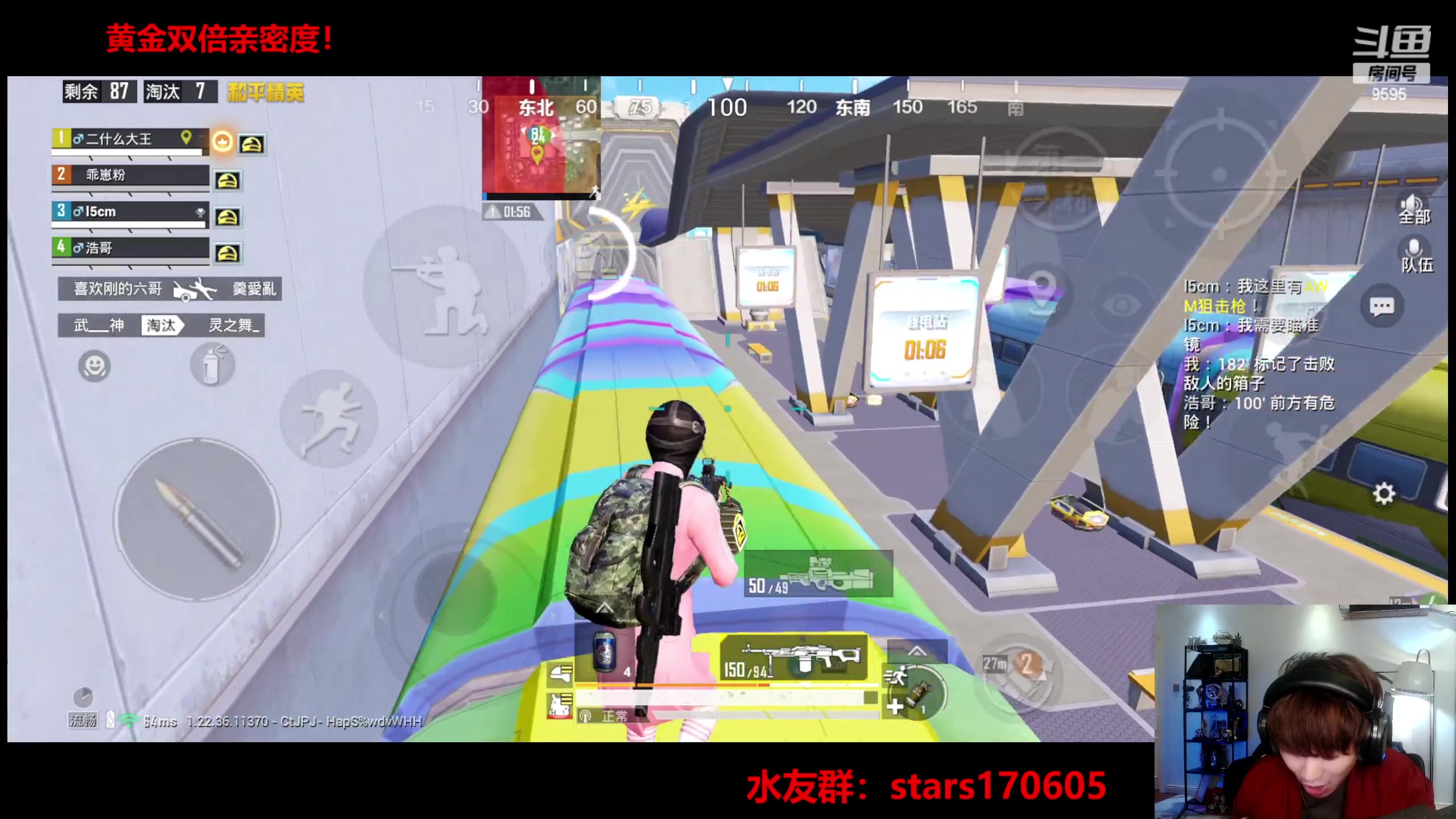 【2023-05-05 22点场】Dy花老湿：【守护手机荣光】