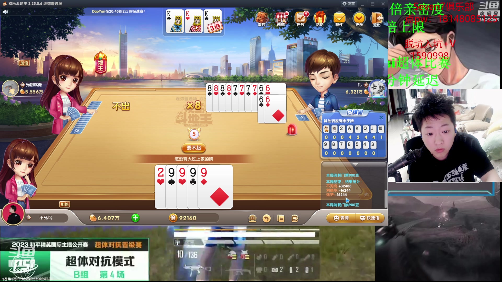 【2023-05-06 20点场】六神弟弟Tht：解说尤德欢打比赛！