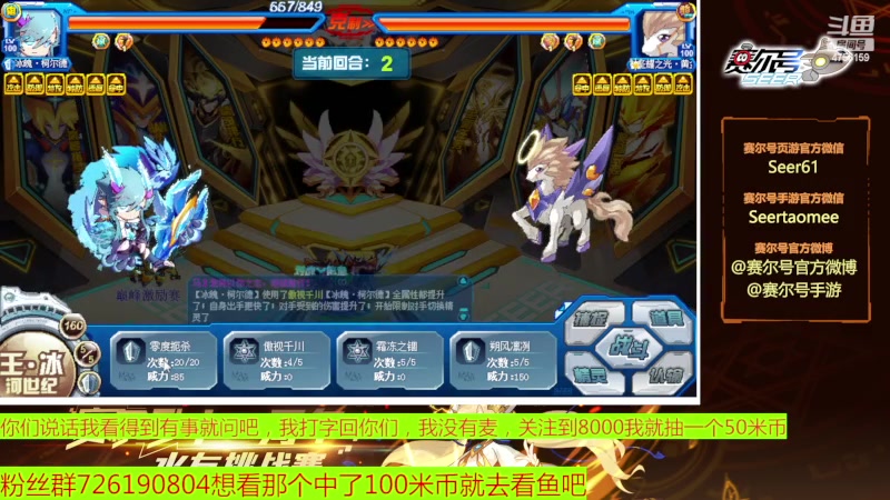 【2023-05-04 17点场】赛尔王007：赛尔号PVE和PVP