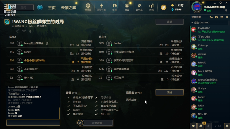 【户外】小鱼小鱼吃虾米的精彩时刻 20230506 00点场