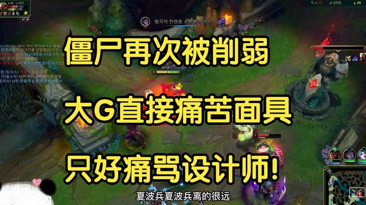 僵尸再次被削，大G直接痛苦面具，只能痛骂设计师！