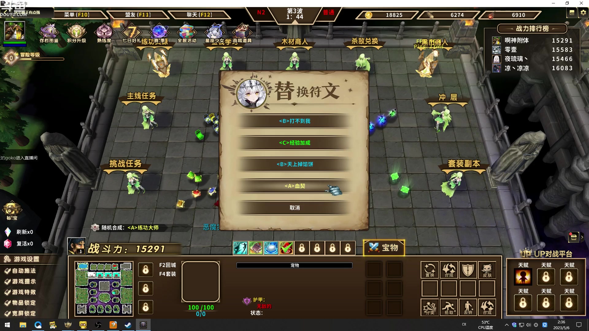 【2023-05-06 01点场】wenshen589：哪有这么容易倒下！