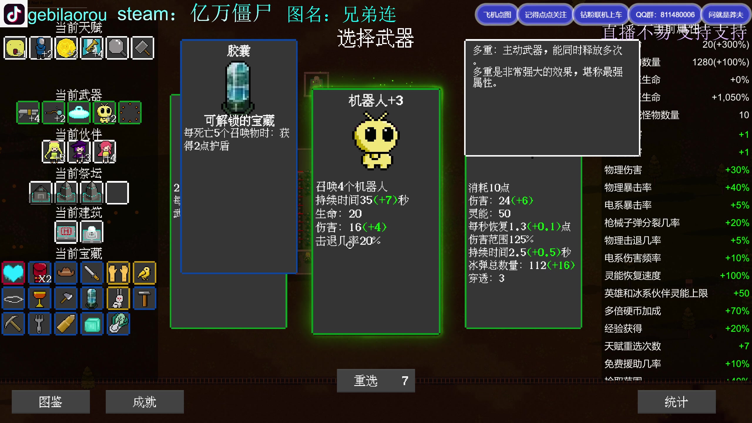【2023-05-06 09点场】Biu我们ROU吧：新游戏：灵能觉醒
