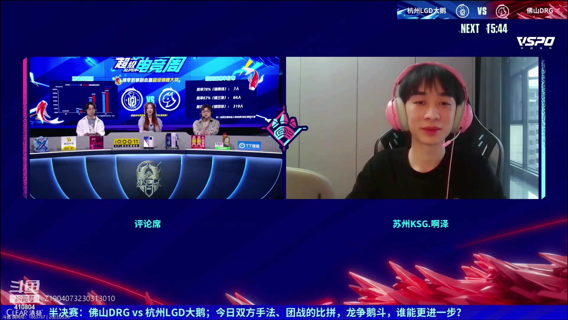 【2023-05-06 18点场】eStarPro易峥：啊哦噢噢噢噢！