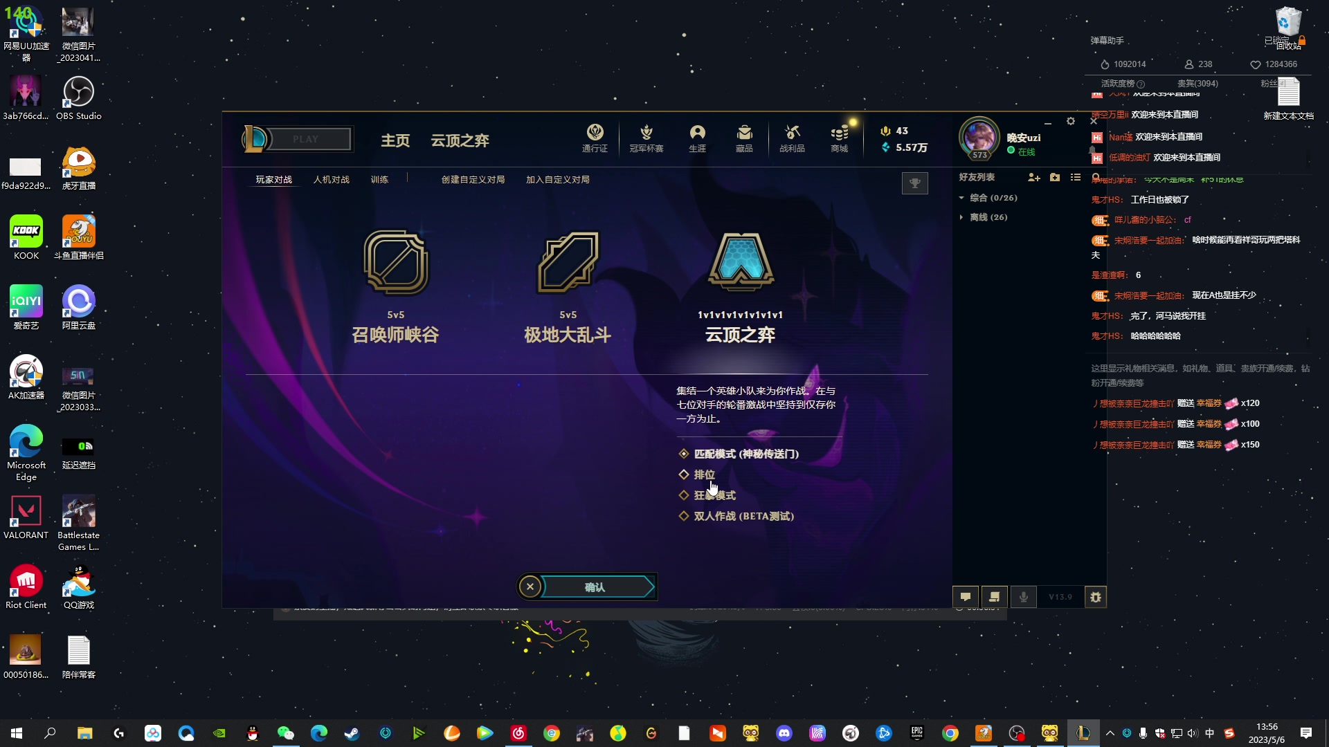 【2023-05-06 13点场】斯祥丶：双倍亲密：随便的游戏日常