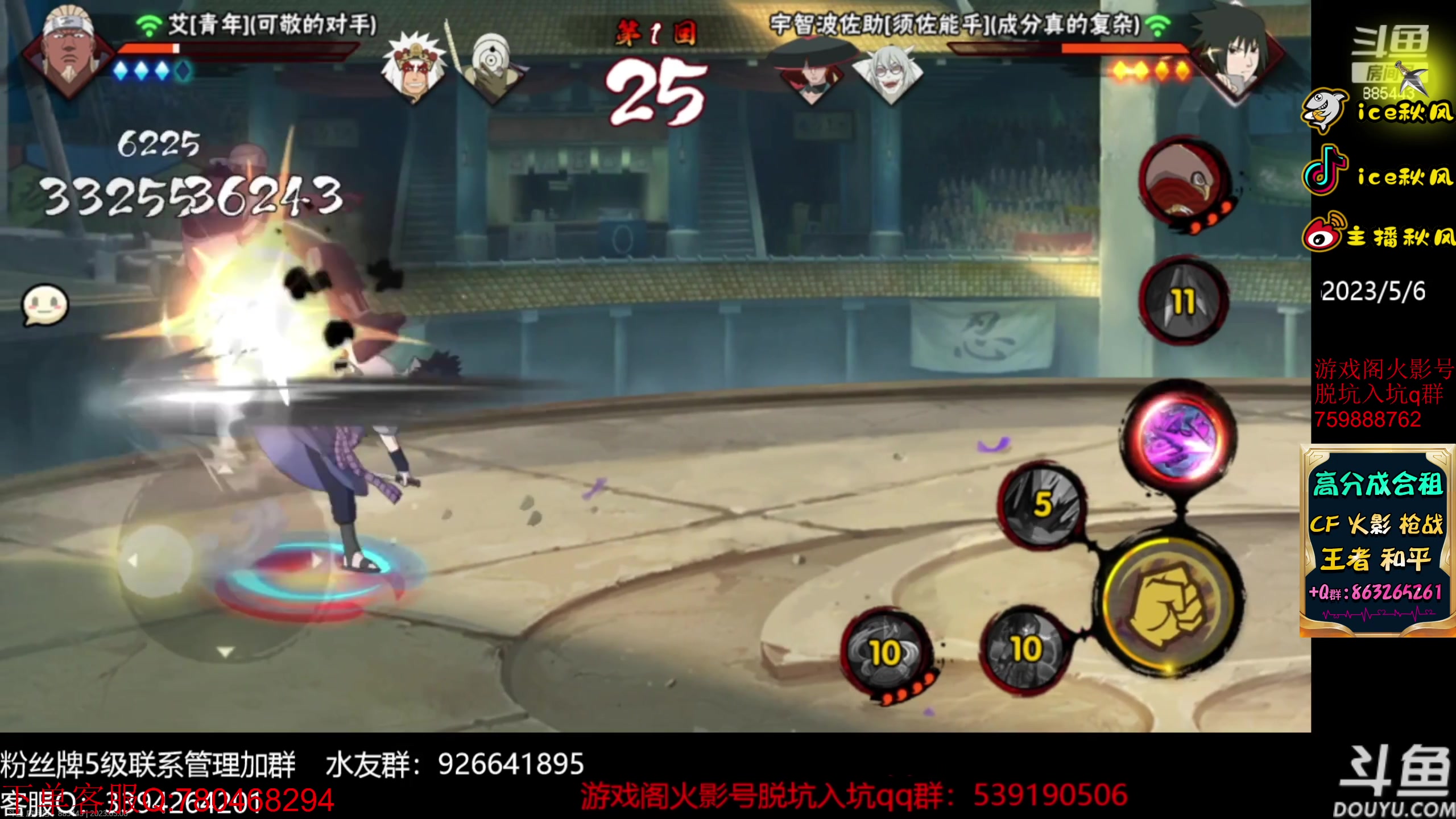 【2023-05-06 19点场】ice秋风：月初随机忍者段位！