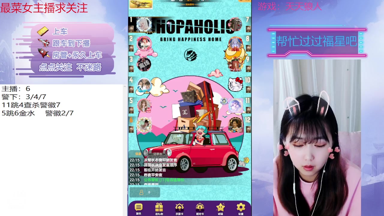 【2023-05-06 22点场】停留在雨中Cium：#天天狼人#来了哦