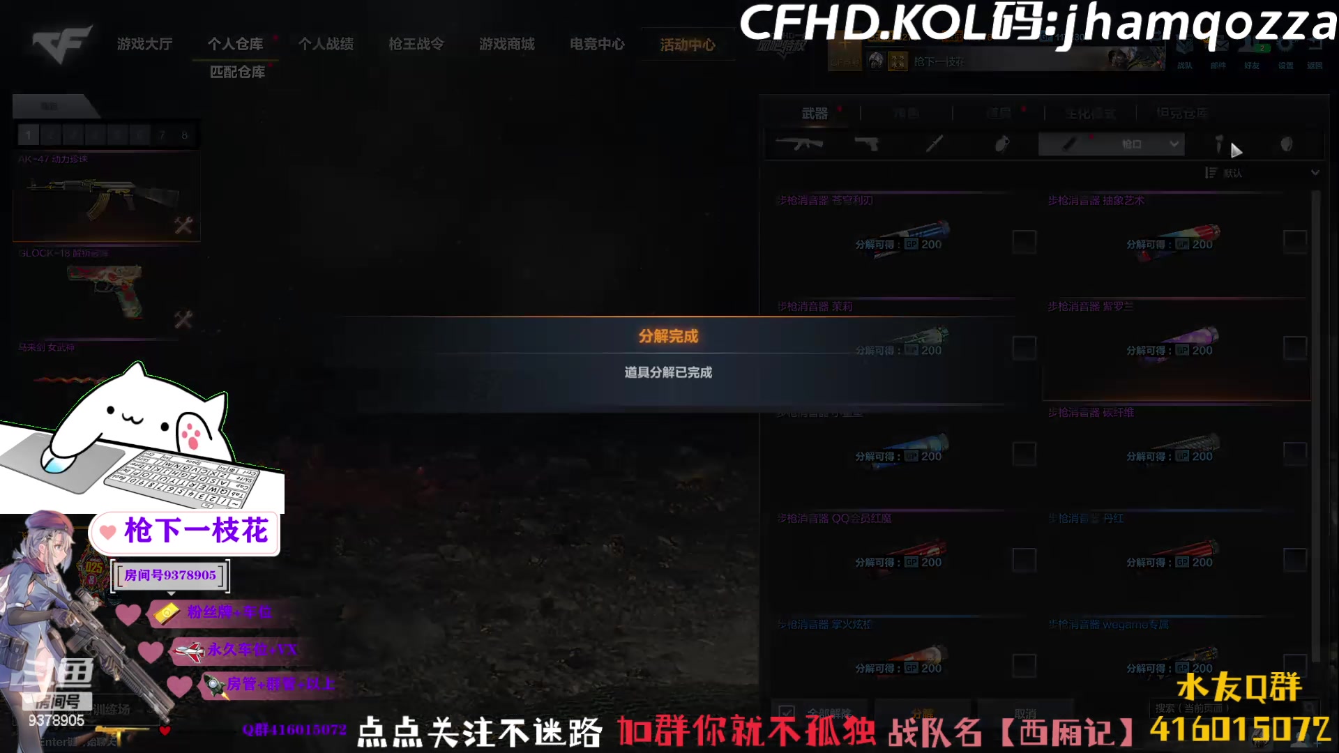 【2023-05-06 00点场】叨刀学长：主打的就是一个陪伴！