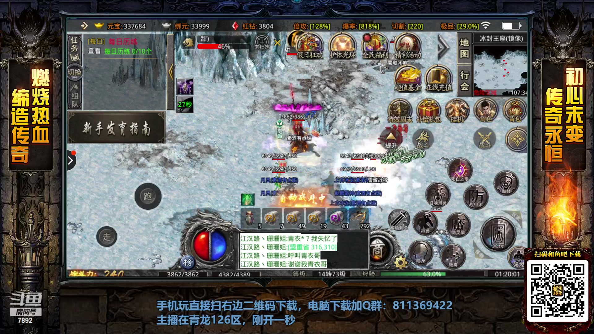 【2023-05-06 01点场】douyu素酒：三国战纪和西游释厄传专业改版作者