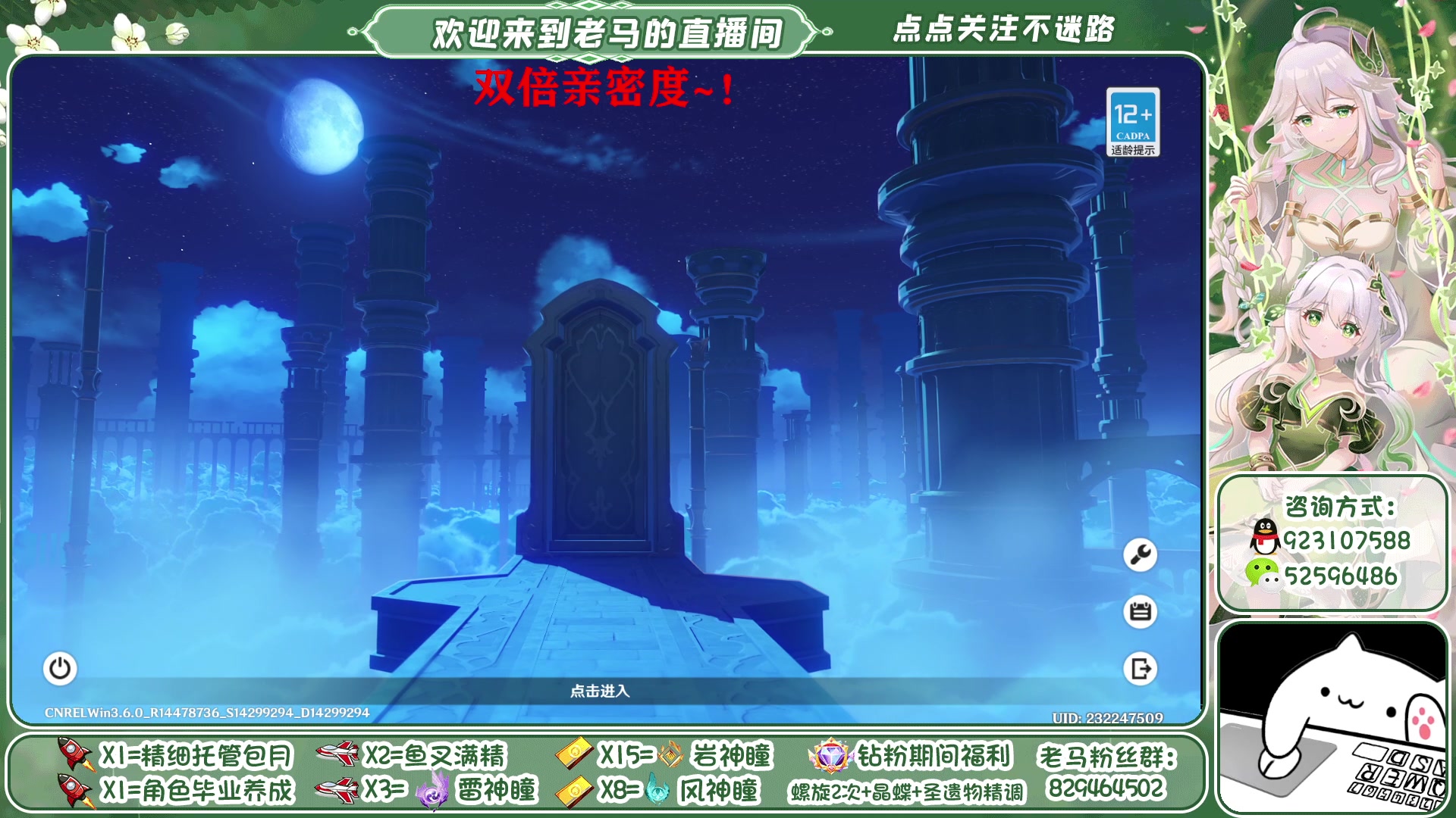 【2023-04-27 22点场】系双马尾的老马：进来看号~不要害羞