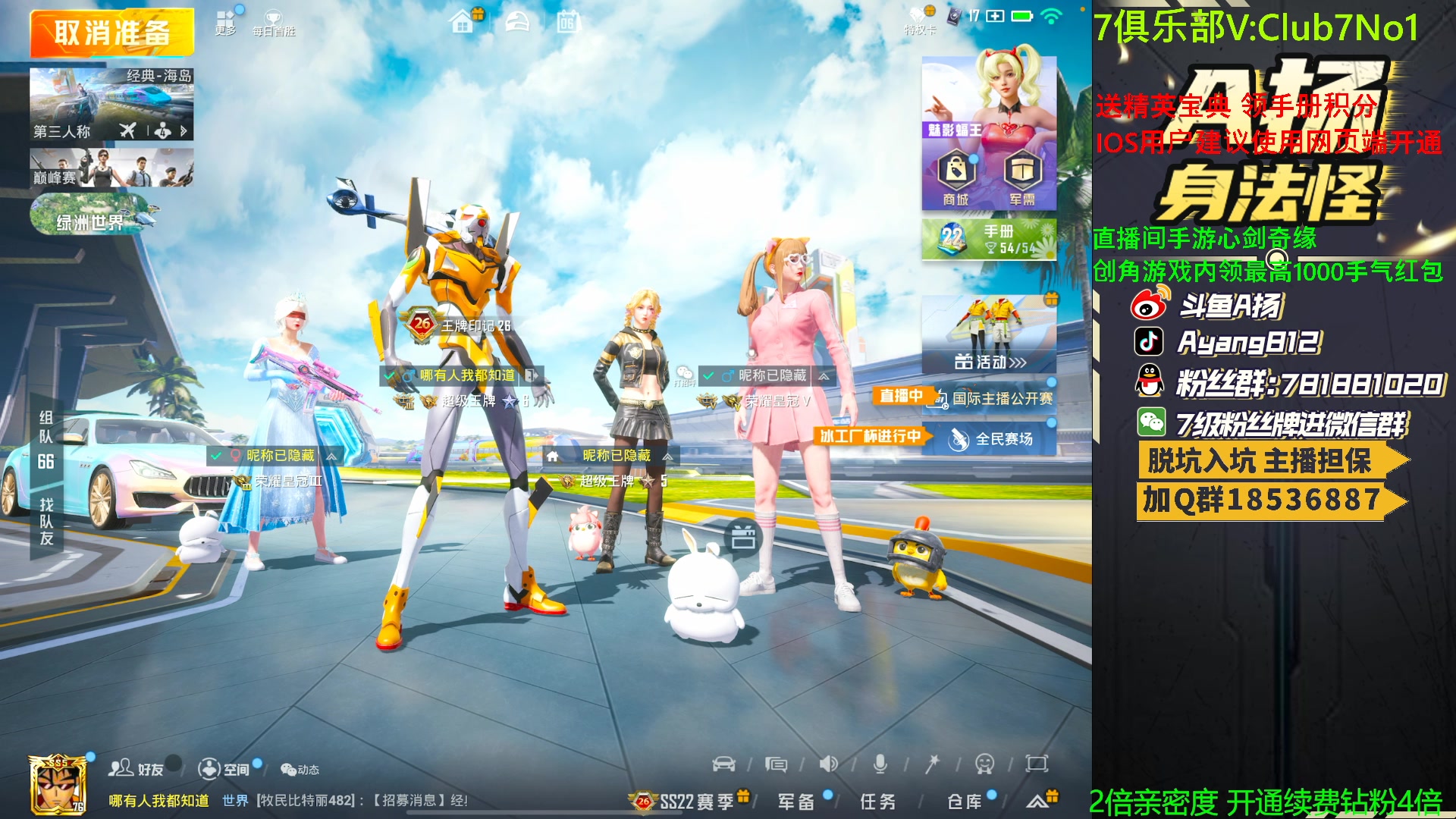 【2023-05-06 21点场】A扬丷：1v4的神 进来学！