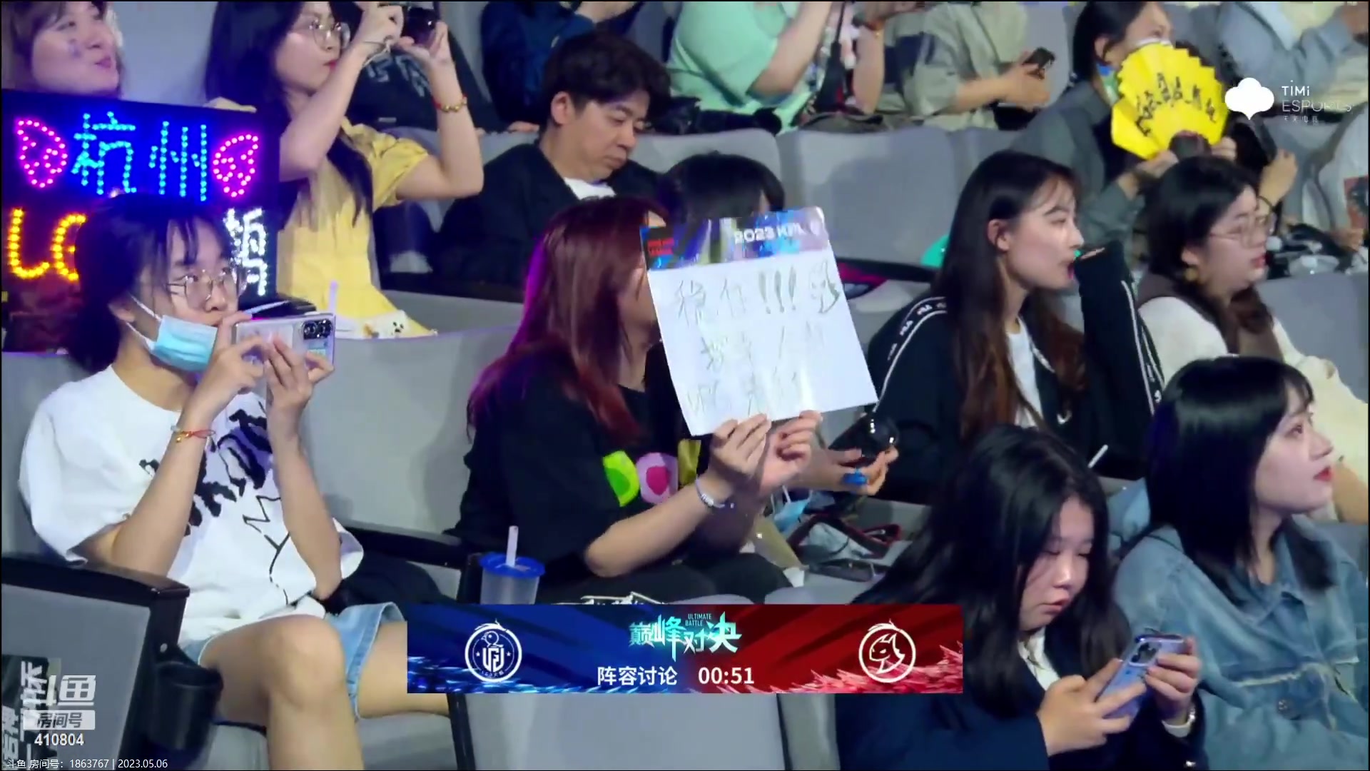 【2023-05-06 22点场】eStarPro易峥：啊哦噢噢噢噢！