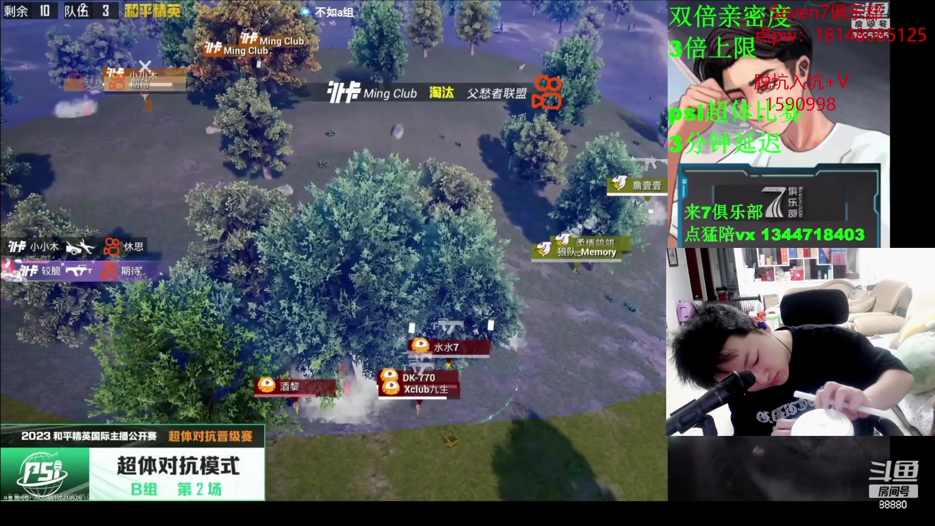 【2023-05-06 18点场】六神弟弟Tht：解说尤德欢打比赛！